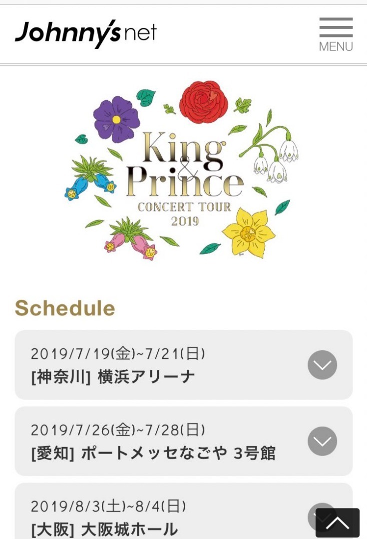 2019 キンプリ ツアー